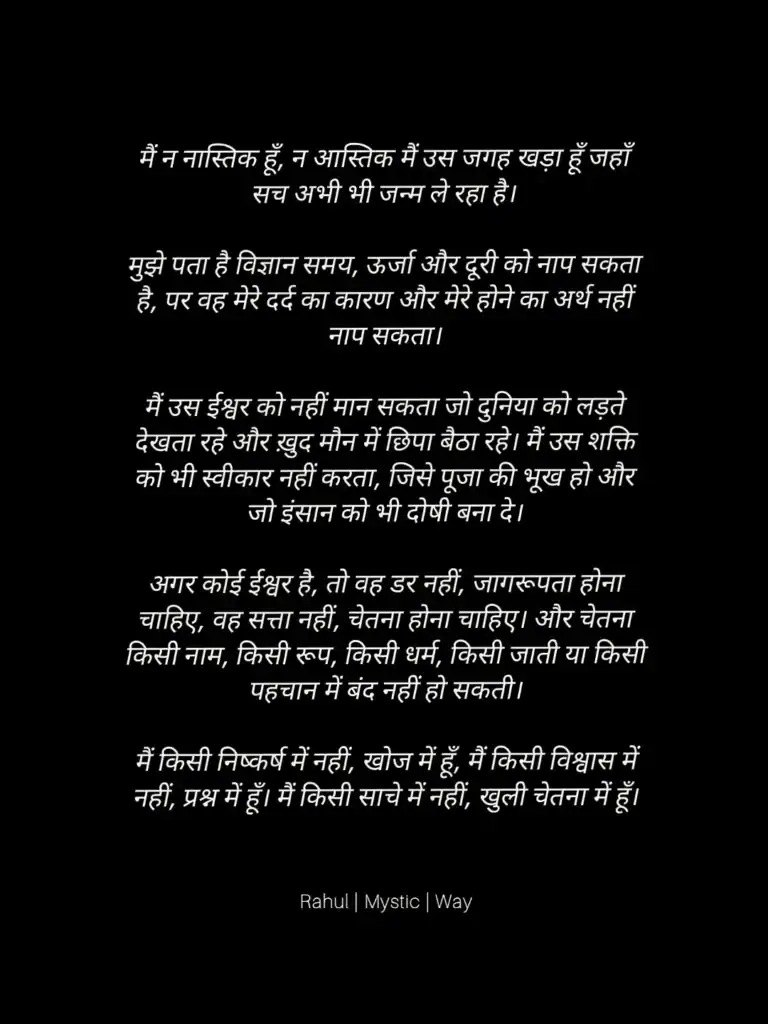 Rahul-Mystic-Way-Dark-Truth-Heart-Touching-Quote-Hindi