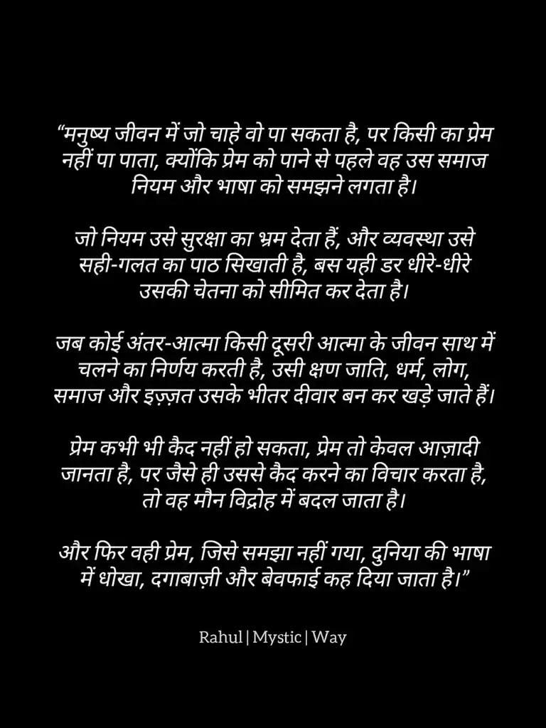 "Prem Azaadi ka Naam Hai, Par Humne hi Usse Qaid Kar Rakha Hai" 1 Rahul-Mystic-Way-Dark-Truth-Heart-Touching-Hindi-Quotes