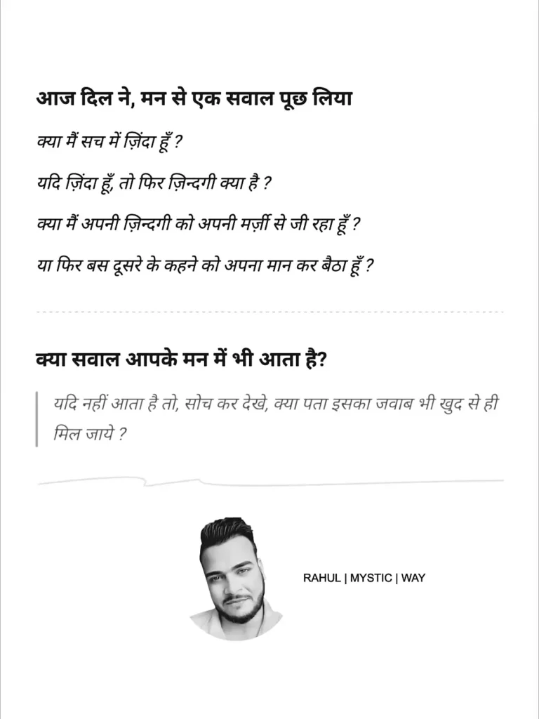 Kya mai sach me zinda hu ? – ek aadmi apni zindagi, zimmedari aur khud ki pehchaan par gehra sawaal karta hua.